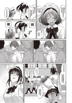 Page 31 of Rarefure Ch. 01~32