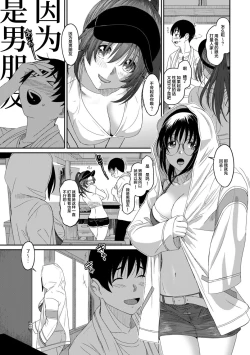 Page 400 of Rarefure Ch. 01~32