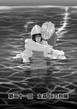 Page 464 of Rarefure Ch. 01~32