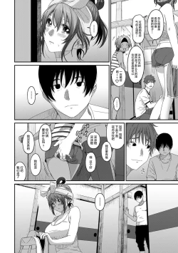 Page 544 of Rarefure Ch. 01~32