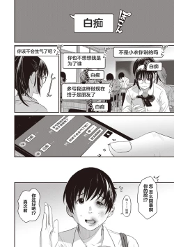 Page 55 of Rarefure Ch. 01~32