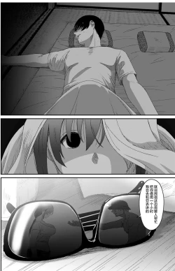 Page 604 of Rarefure Ch. 01~32