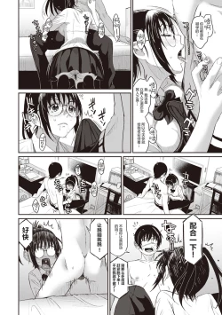 Page 63 of Rarefure Ch. 01~32