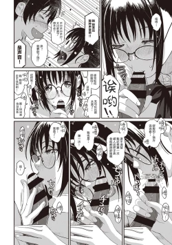 Page 65 of Rarefure Ch. 01~32