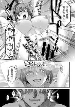 Page 680 of Rarefure Ch. 01~32