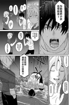 Page 721 of Rarefure Ch. 01~32