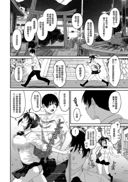 Page 729 of Rarefure Ch. 01~32