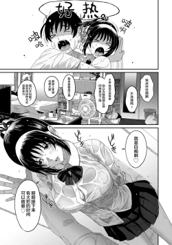 Page 736 of Rarefure Ch. 01~32