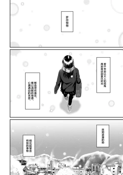 Page 755 of Rarefure Ch. 01~32