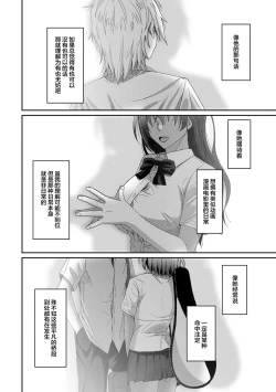 Page 757 of Rarefure Ch. 01~32