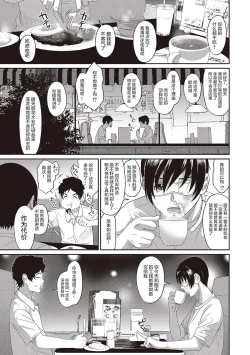 Page 89 of Rarefure Ch. 01~32