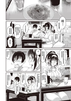 Page 92 of Rarefure Ch. 01~32