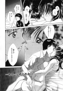 Page 154 of Lovely Eyes