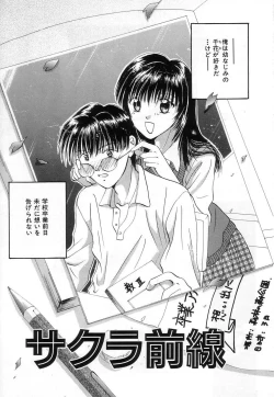 Page 161 of Lovely Eyes