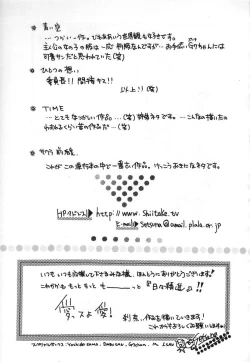 Page 181 of Lovely Eyes