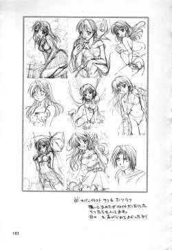 Page 183 of Lovely Eyes