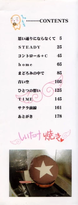 Page 186 of Lovely Eyes