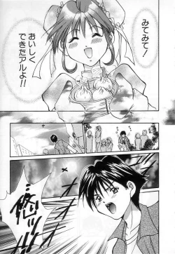 Page 33 of Lovely Eyes