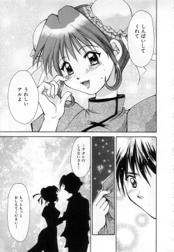 Page 35 of Lovely Eyes