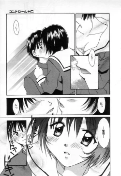 Page 47 of Lovely Eyes