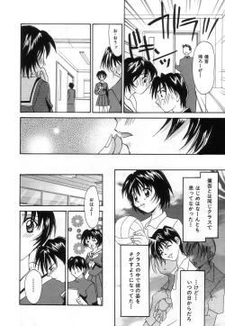 Page 48 of Lovely Eyes