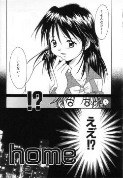 Page 69 of Lovely Eyes