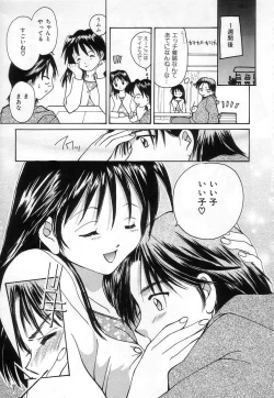 Page 73 of Lovely Eyes