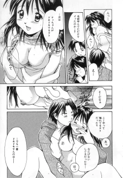 Page 77 of Lovely Eyes