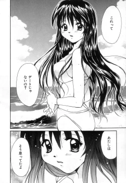 Page 92 of Lovely Eyes