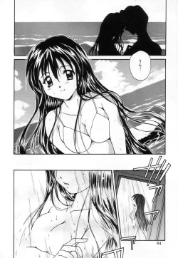 Page 94 of Lovely Eyes