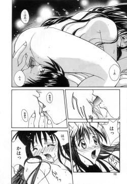 Page 98 of Lovely Eyes