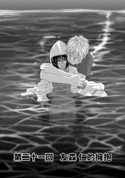 Page 137 of Rarefure Ch. 15~32