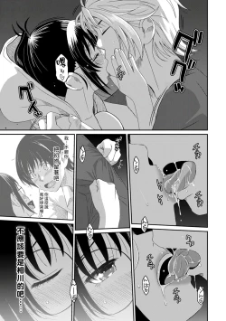 Page 140 of Rarefure Ch. 15~32