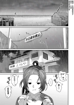 Page 174 of Rarefure Ch. 15~32