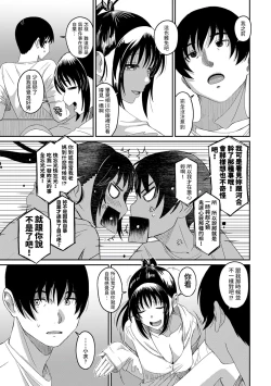 Page 178 of Rarefure Ch. 15~32