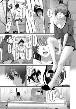 Page 182 of Rarefure Ch. 15~32