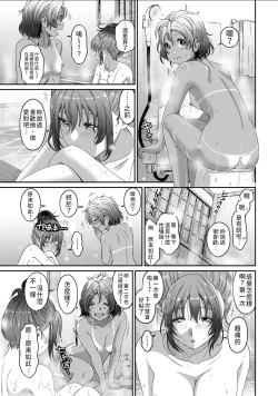 Page 207 of Rarefure Ch. 15~32