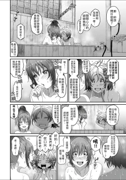 Page 208 of Rarefure Ch. 15~32