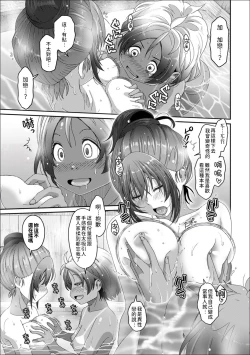 Page 213 of Rarefure Ch. 15~32