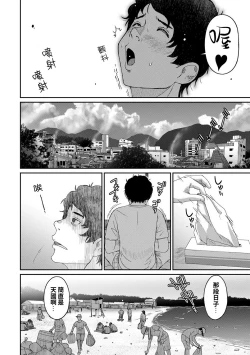 Page 240 of Rarefure Ch. 15~32