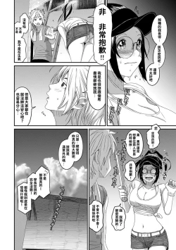 Page 244 of Rarefure Ch. 15~32