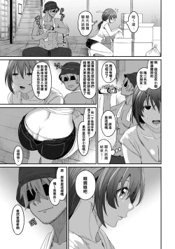 Page 251 of Rarefure Ch. 15~32