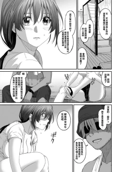 Page 253 of Rarefure Ch. 15~32