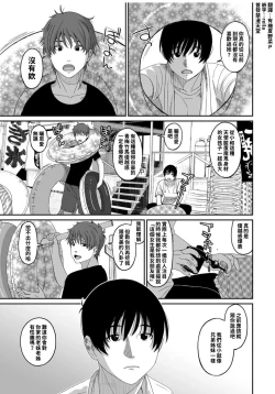 Page 258 of Rarefure Ch. 15~32