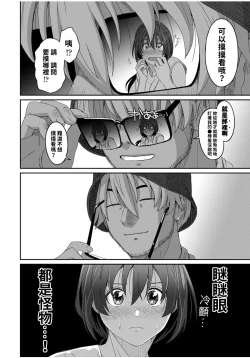 Page 259 of Rarefure Ch. 15~32