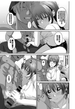 Page 262 of Rarefure Ch. 15~32