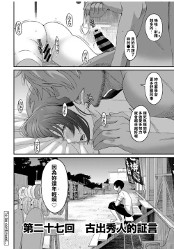 Page 283 of Rarefure Ch. 15~32