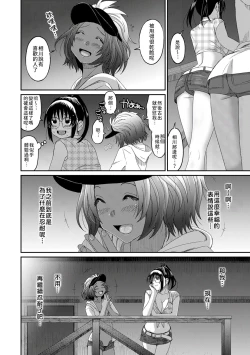 Page 30 of Rarefure Ch. 15~32