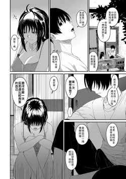 Page 311 of Rarefure Ch. 15~32