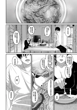 Page 325 of Rarefure Ch. 15~32